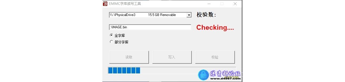 EMMC字库读写工具 适用于内存卡 U盘 SD卡等储存介质备份成bin格式