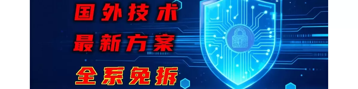 2024最新方案-通杀MTK所有手机一键读取屏幕密码免拆机 免飞线 零风险可远程