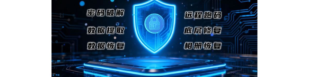 2026最新保资料手机数据救援支持列表