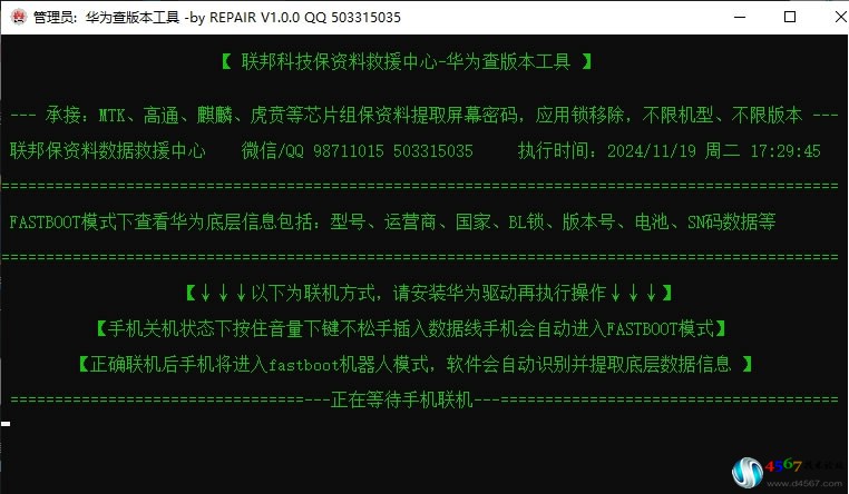 新版华为读版本工具 一键读取型号、运营商、国家、BL锁、版本号、电池、SN码 ... ... ...