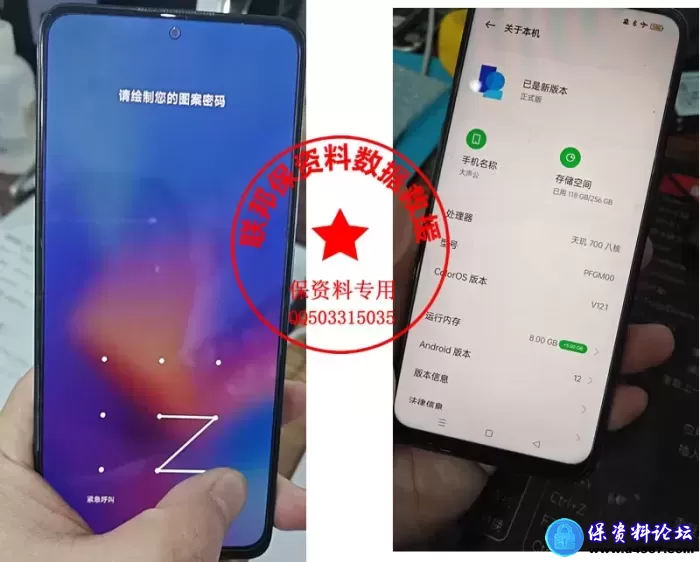 红米note11pro 完美保资料提取屏幕密码 免拆机 零风险 无损提取