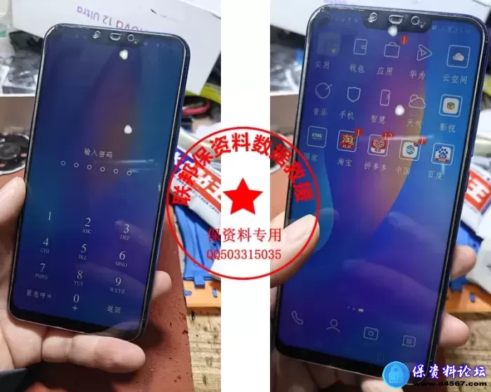 华为NOVA3I INF-AL00 麒麟710 鸿蒙2.0 完美提取6位数字屏幕密码